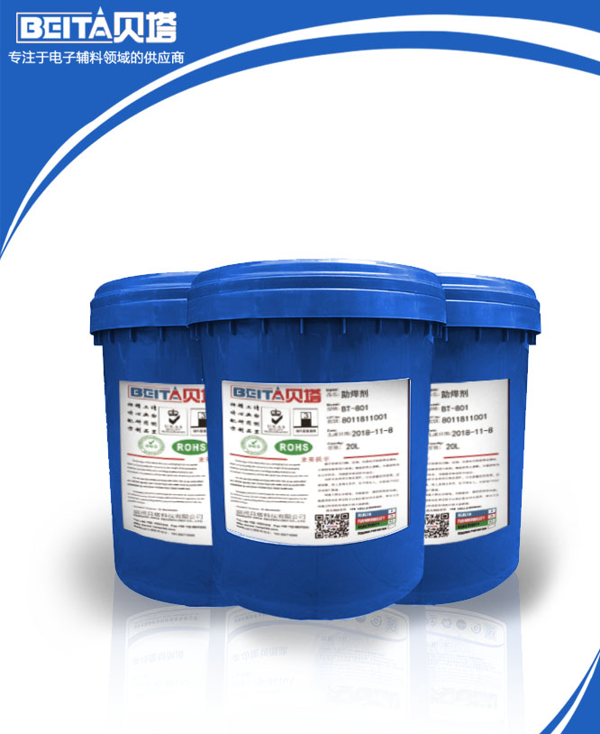 電子助焊劑品牌